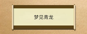 問(wèn)答 (5).jpg