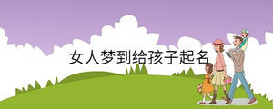 孩子起名 - 2023-09-25T093114.390.jpg